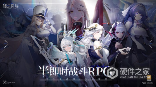 锚点降临九游版