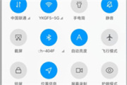 MIUI12怎么关闭控制中心
