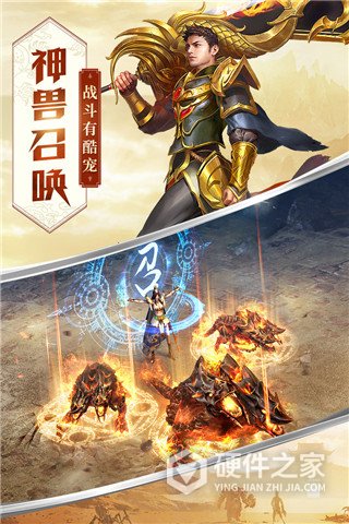 屠龙破晓烈焰服