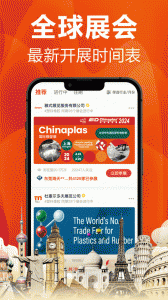 塑胶工业