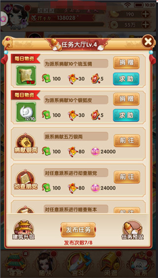 熹妃q传九游版本