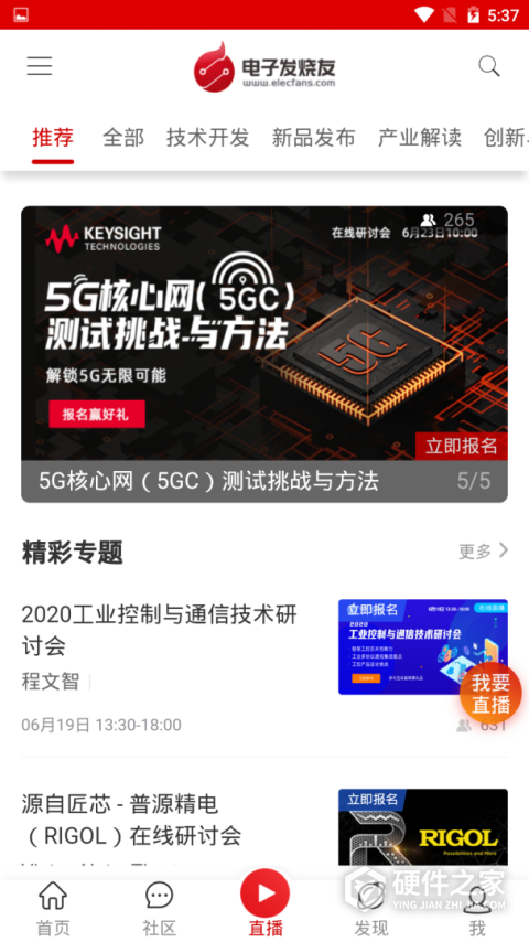 电子发烧友手机客户端