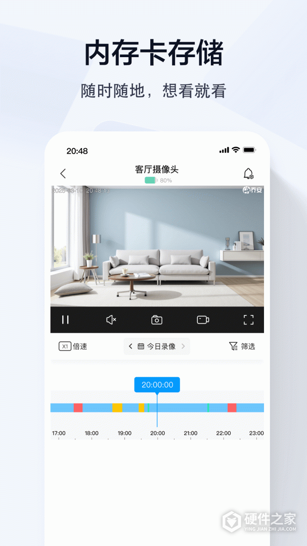 乔安智联最新版
