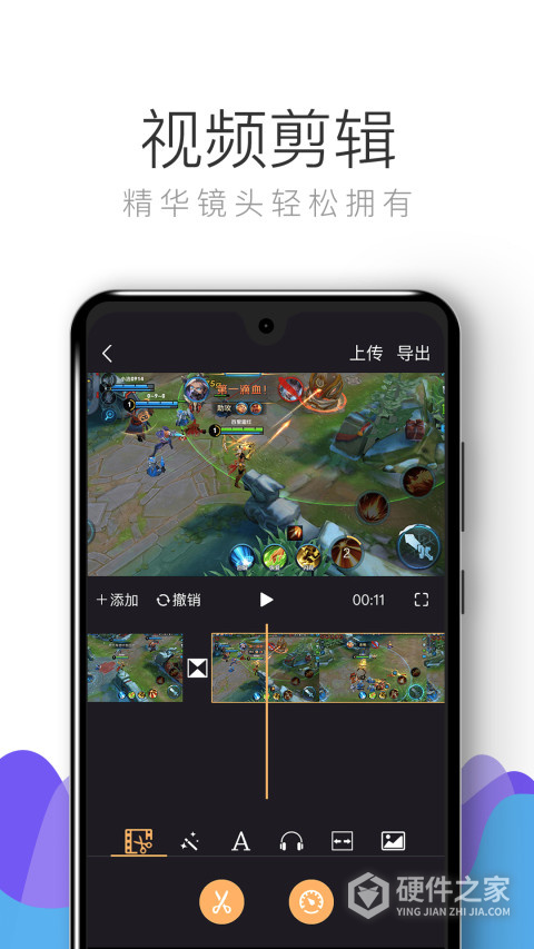 拍大师手机版