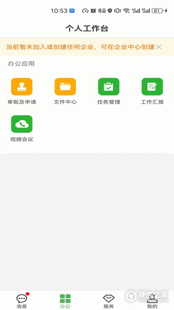 方圆间