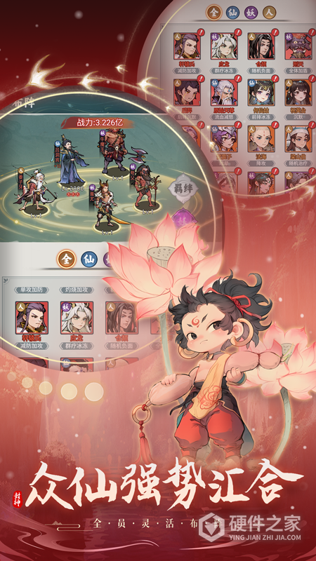 封神让我来九游版