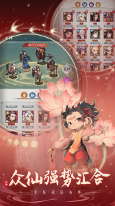 封神让我来九游版