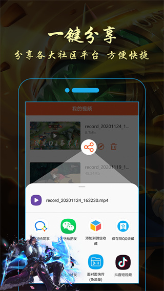 金舟录屏大师app