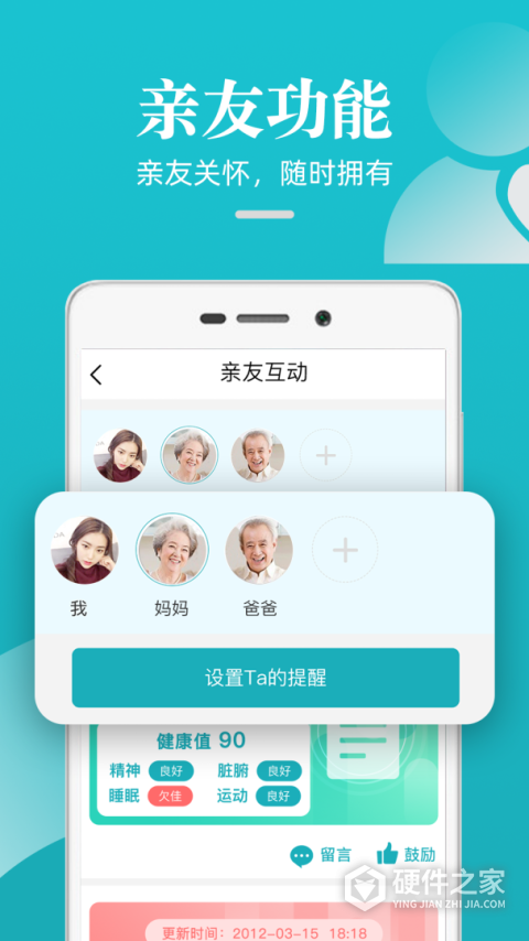 松果健康app