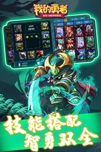 我的勇者雷电版