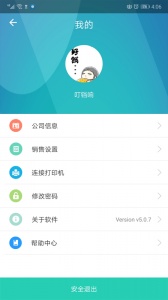 芝麻地卖手端
