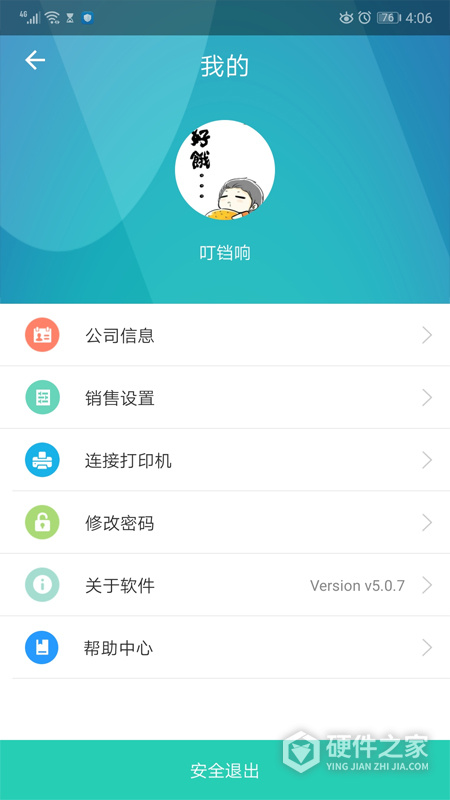 芝麻地卖手端官方版