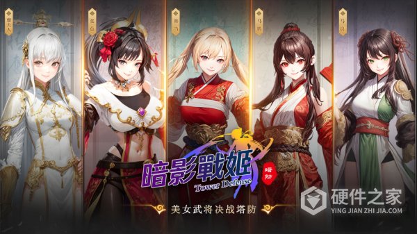暗影战姬游戏
