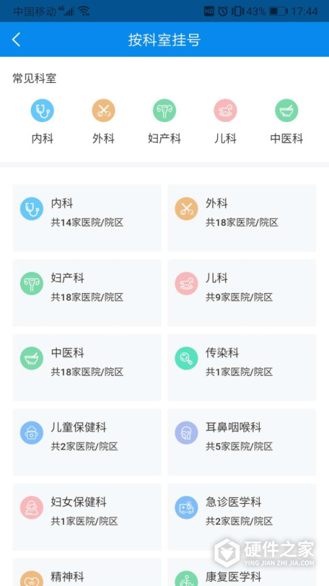 健康大兴