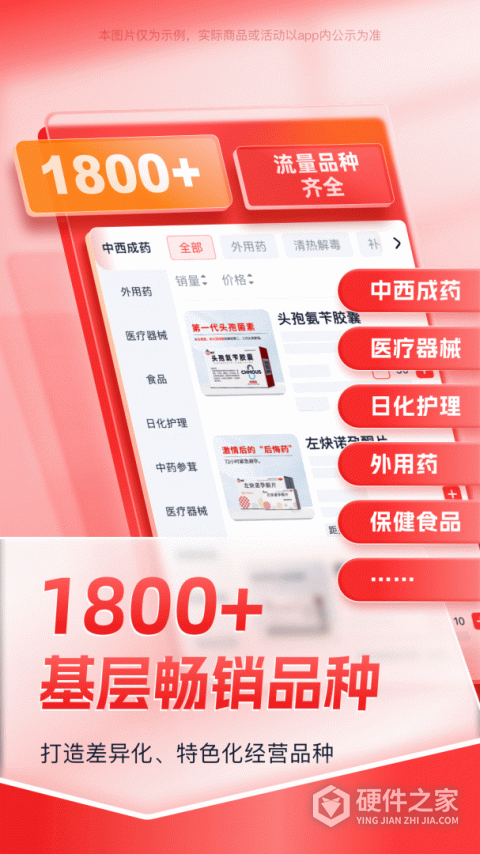 药约约app