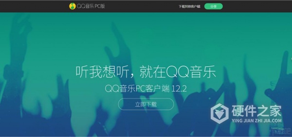 qq音乐导致电脑蓝屏解决方法