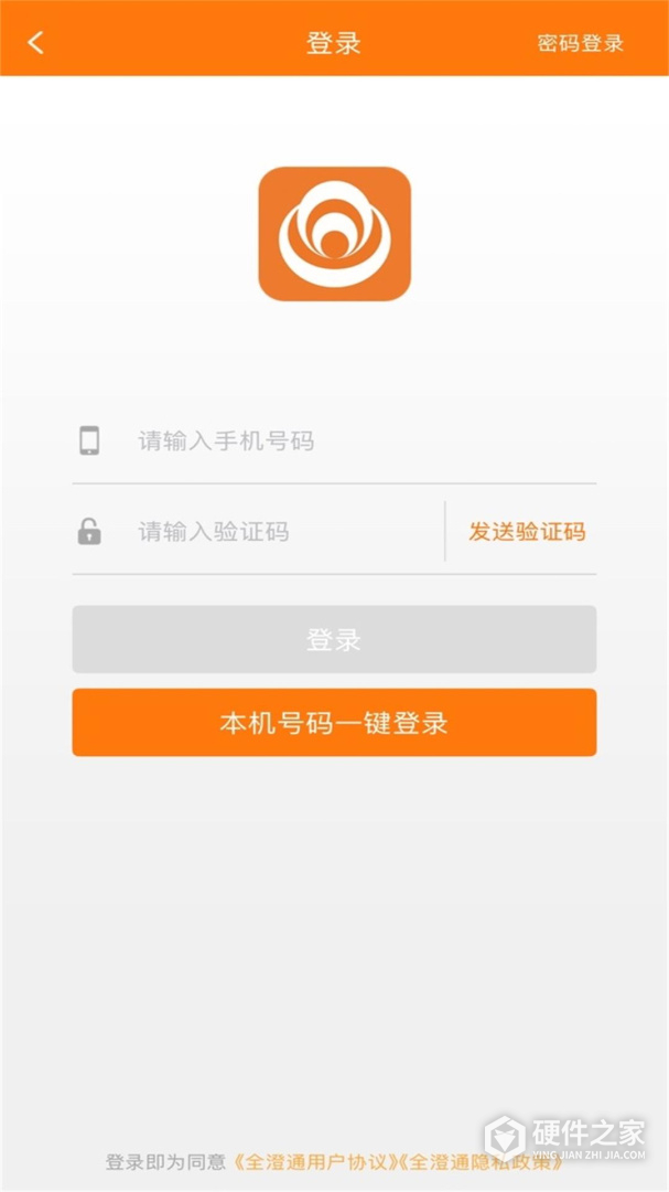 全澄通