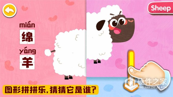 宝宝巴士宝宝动物启蒙书app