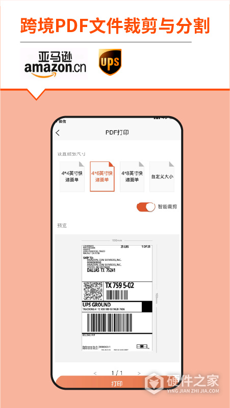 番茄标签app