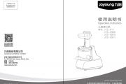 九阳JYZ-V911说明书