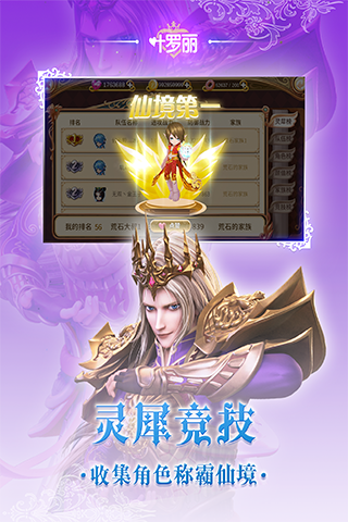 叶罗丽手游最新版本