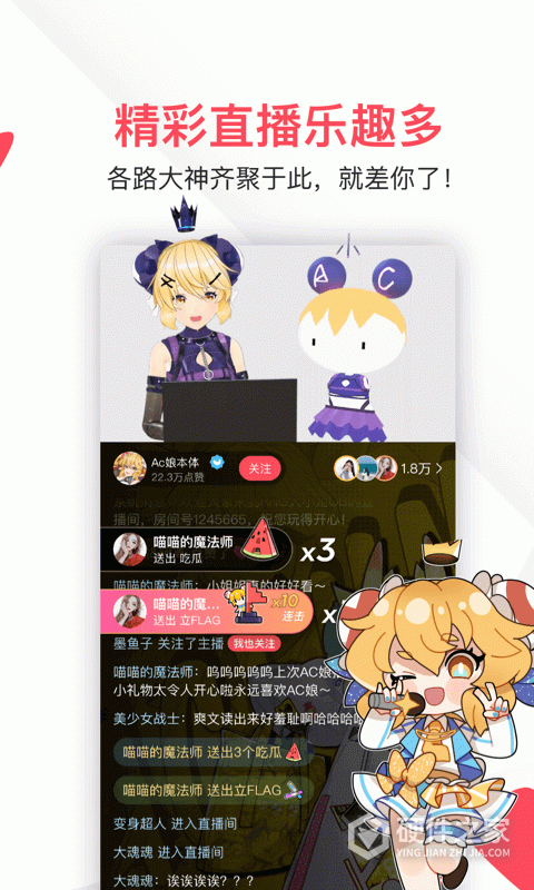 acfun旧版