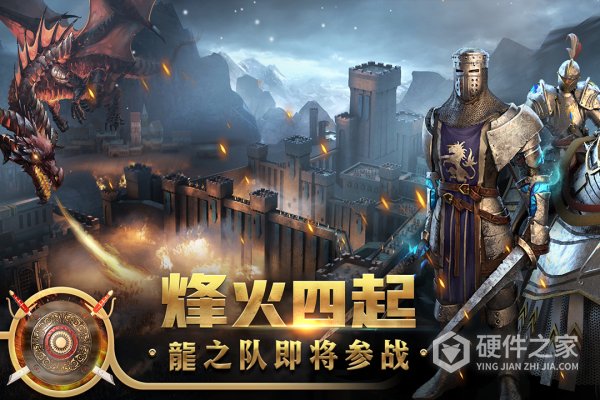 王权争霸九游版
