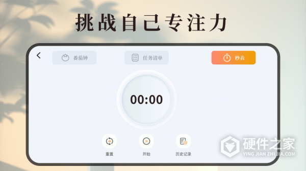 计时器