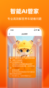 车点点