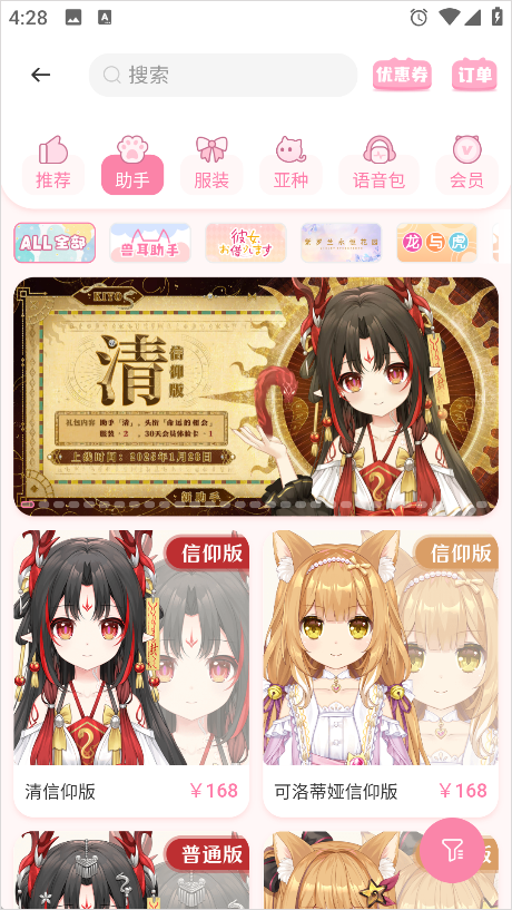 兽耳桌面app