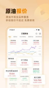 口袋原油