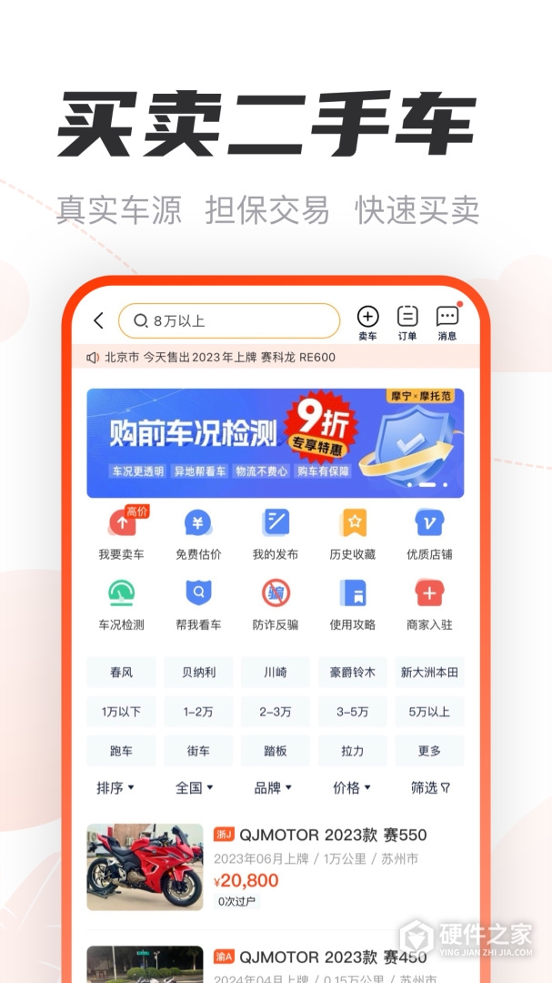 摩托范