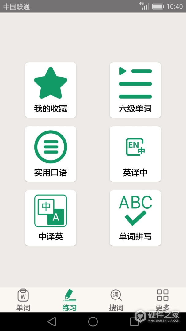 英语四六级备考