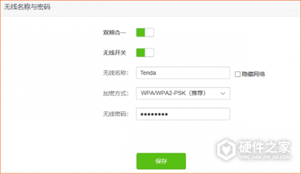 腾达AX3如何修改无线信号名称及无线密码
