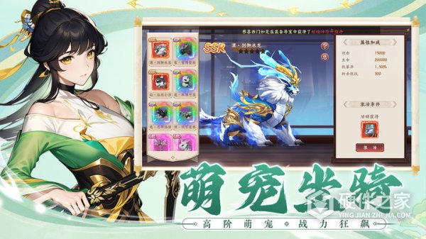 剑侠问宗