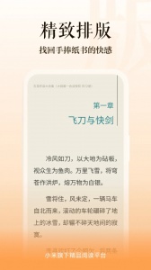 多看阅读纯净版