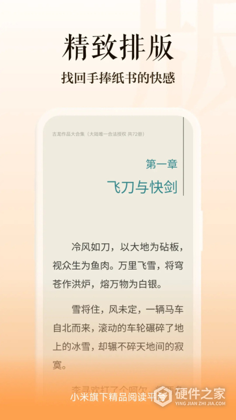 多看阅读纯净版