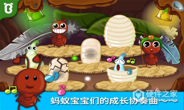 宝宝认蚂蚁手机版