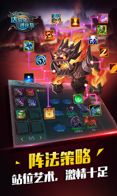 达尔文进化岛豌豆荚版