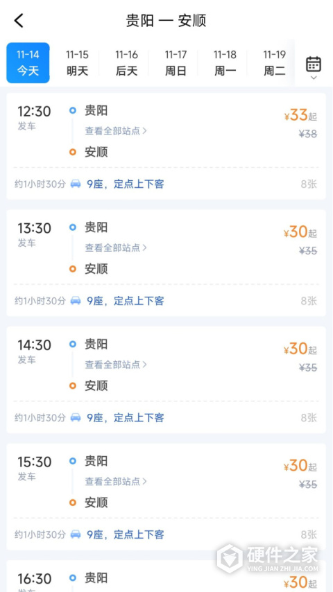 贵州好行App