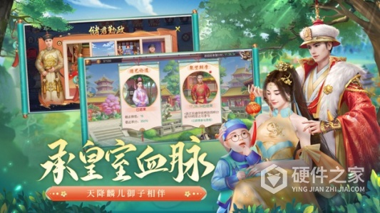 叫我万岁爷oppo版