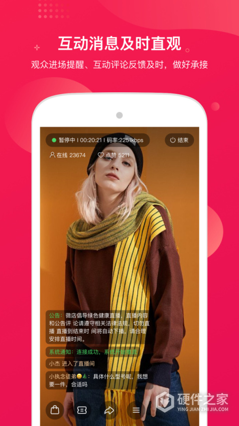 咪淘导播app