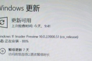 win11更新卡在88%怎么解决