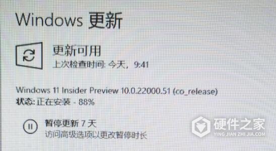 win11更新卡在88%怎么解决