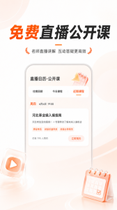 山香网校