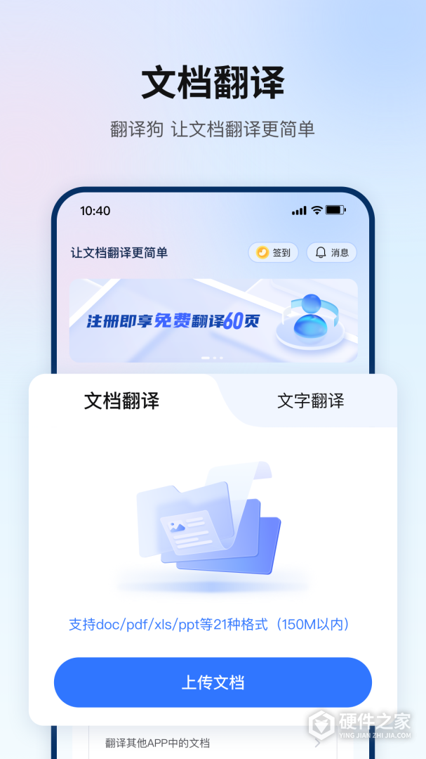 翻译狗