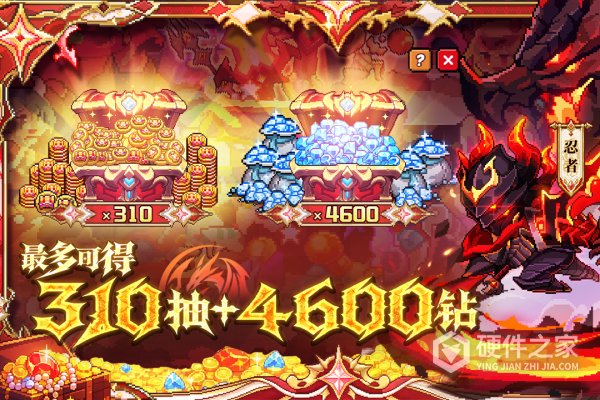 我的勇者官方正版