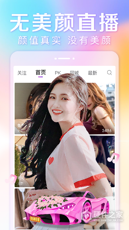 抱抱直播app