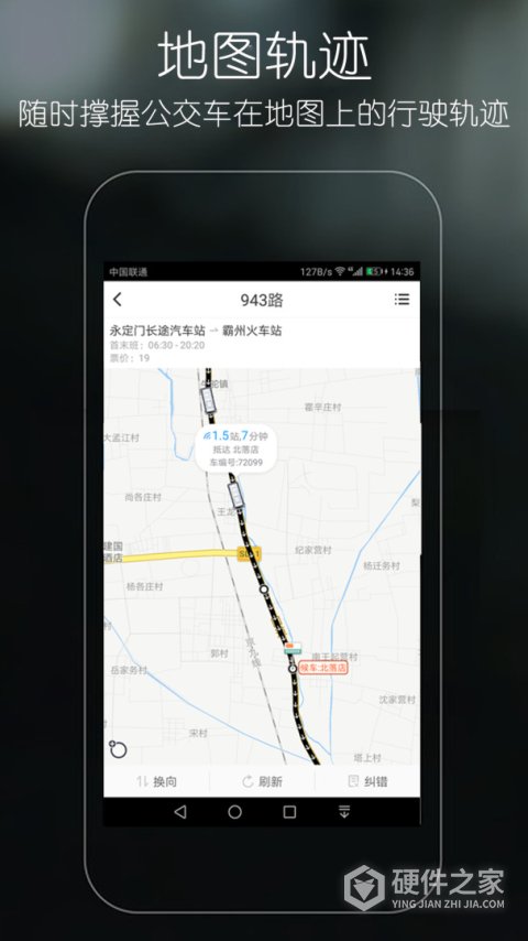 优滴公交app