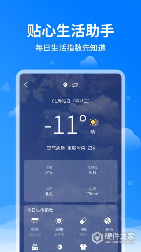 诸葛天气预报15天查询
